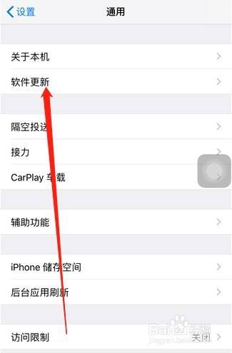 iphone手機怎麼設置更新ios系統