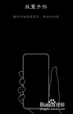 OPPOk9x设置指纹解锁步骤