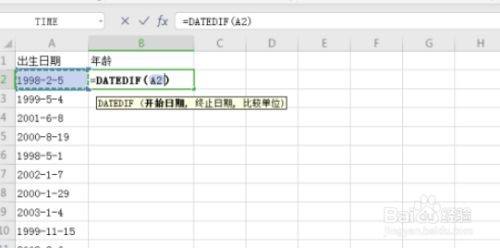 excel根据出生日期快速获得年龄教程