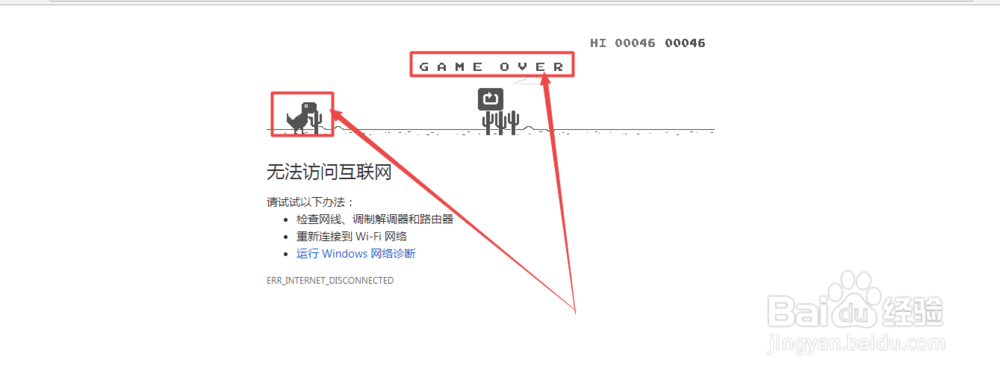 Chrome隐藏的内置离线小恐龙游戏怎么玩