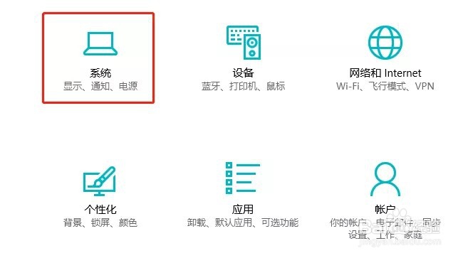 教你快速开启电脑的护眼模式!
