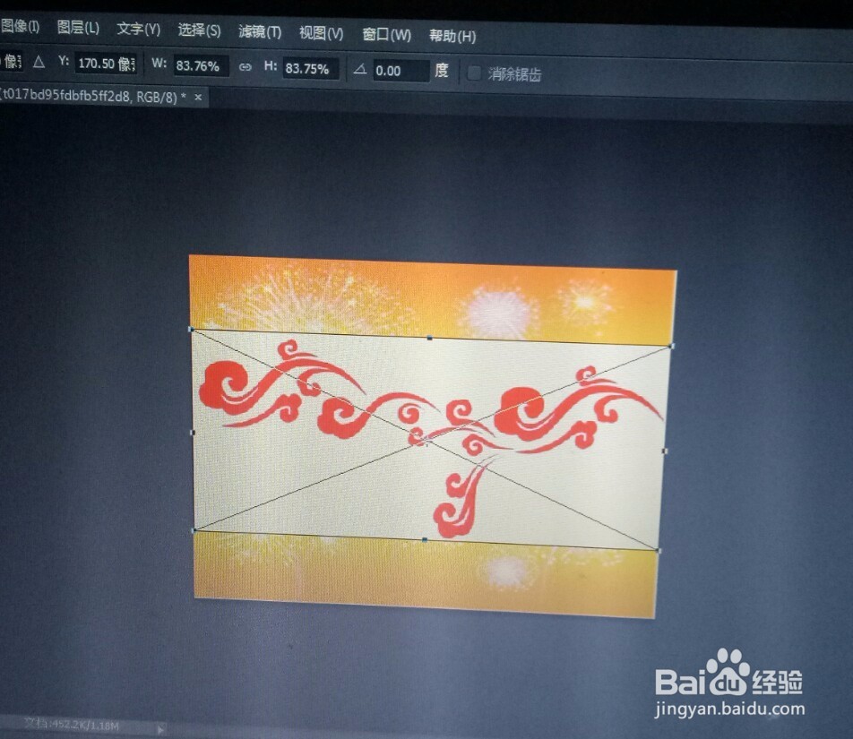 PS设计元旦快乐海报教程