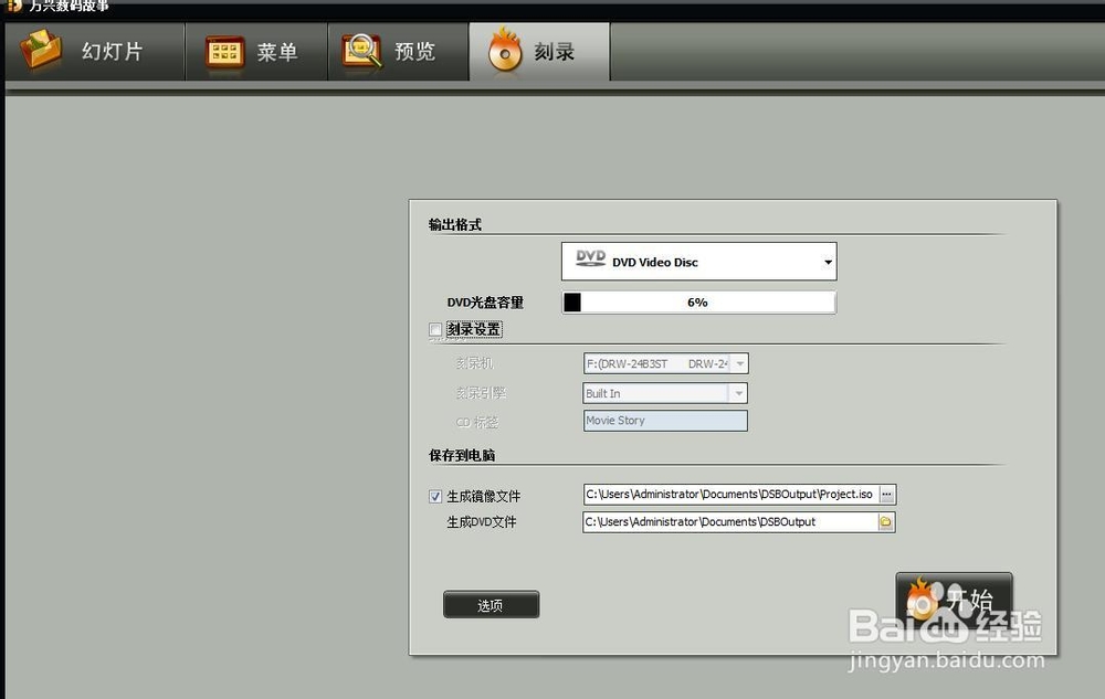 如何把照片做成视频-数码故事