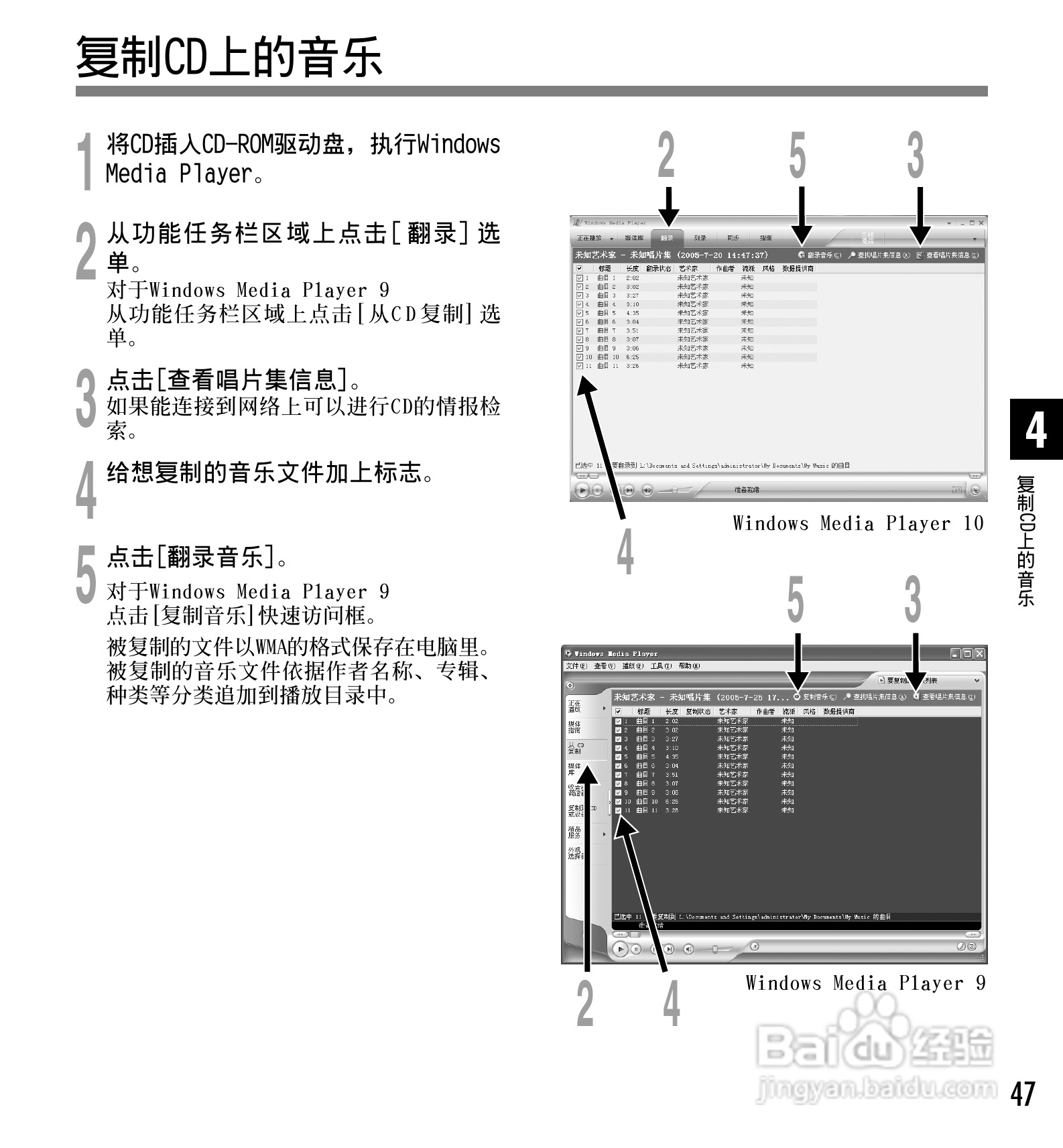 奥林巴斯录音笔WS-310M型使用说明书:[5]