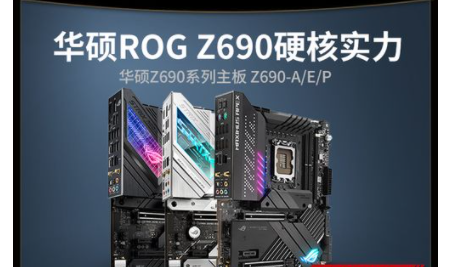 华硕z690电竞特工支持3600内存吗