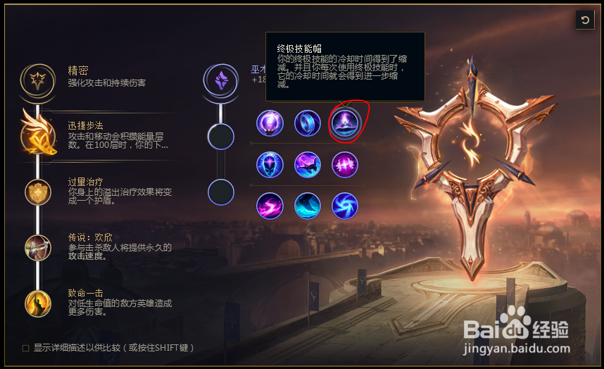 2018lolS8英雄联盟卡牌大师崔斯特符文配置