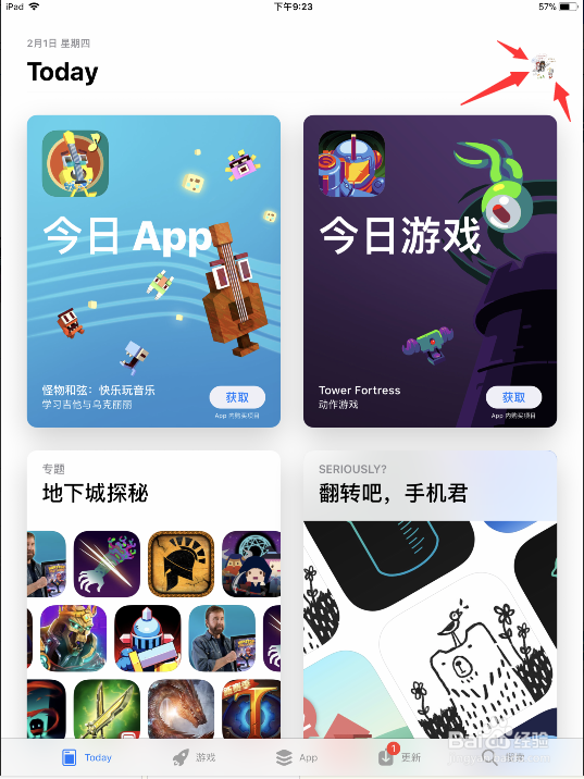 如何取消iPhone或ipad上的自动续费