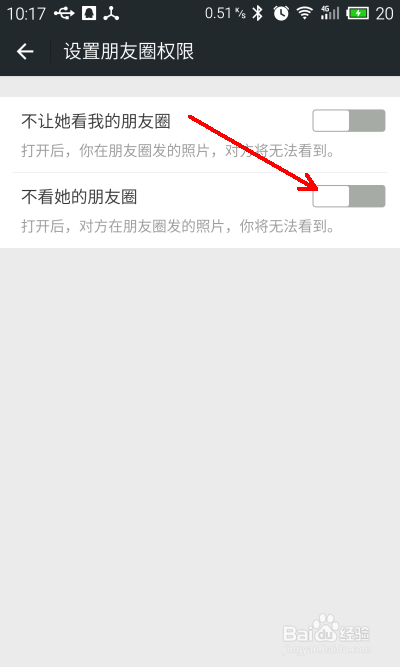 微信朋友圈不想让人看到怎么办