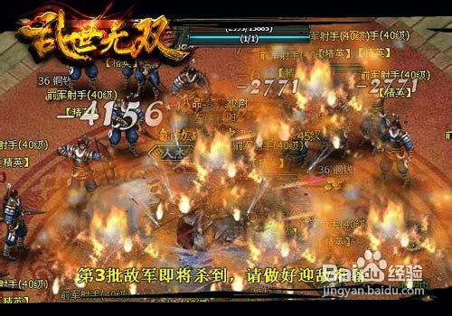 乱世无双玩“人杰”秘籍