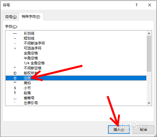 excel中注册商标符号®怎么打出来