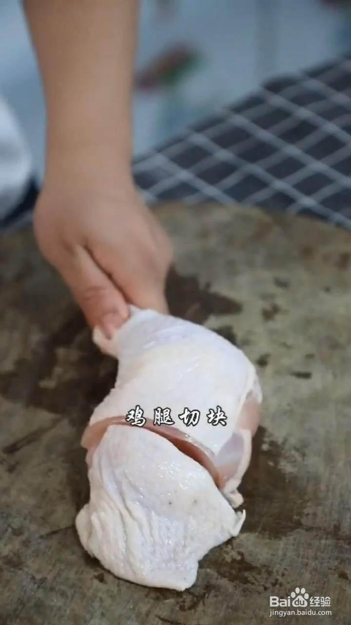 如何制作黄焖鸡