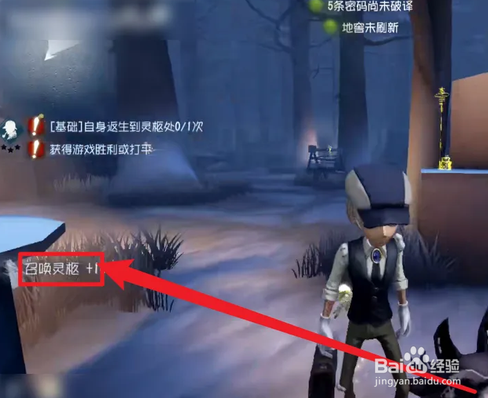 第五人格入殓师怎么增加入殓次数