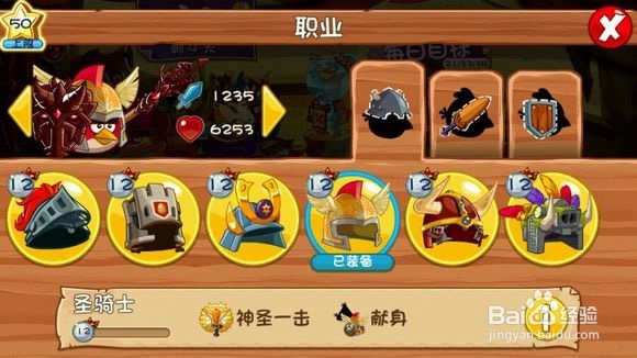 愤怒的小鸟纪事洞攻略