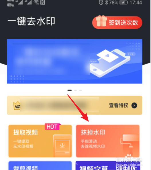 手机视频去水印
