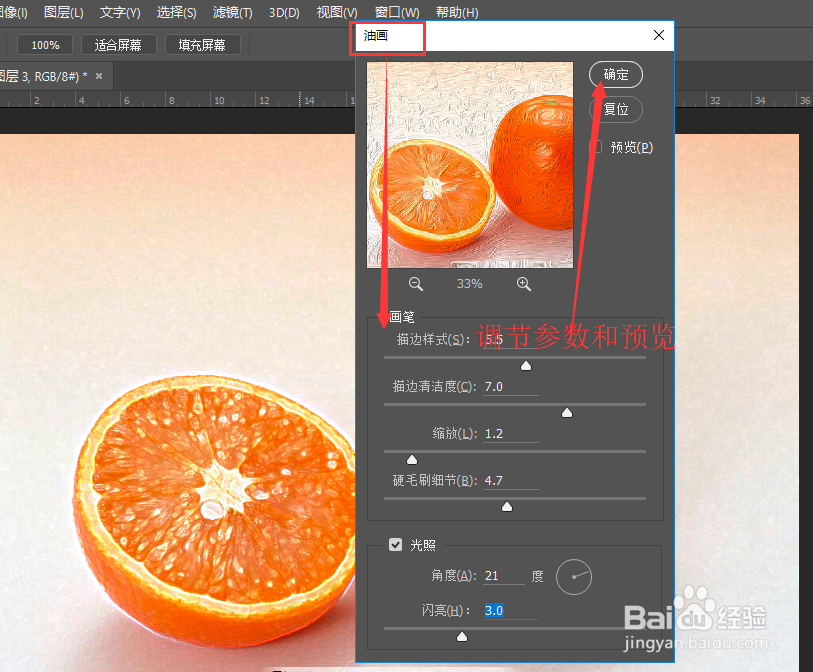 【PS】ps如何快速制作油画效果