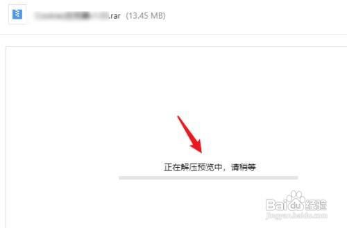 怎样查看腾讯微云支持什么格式解压
