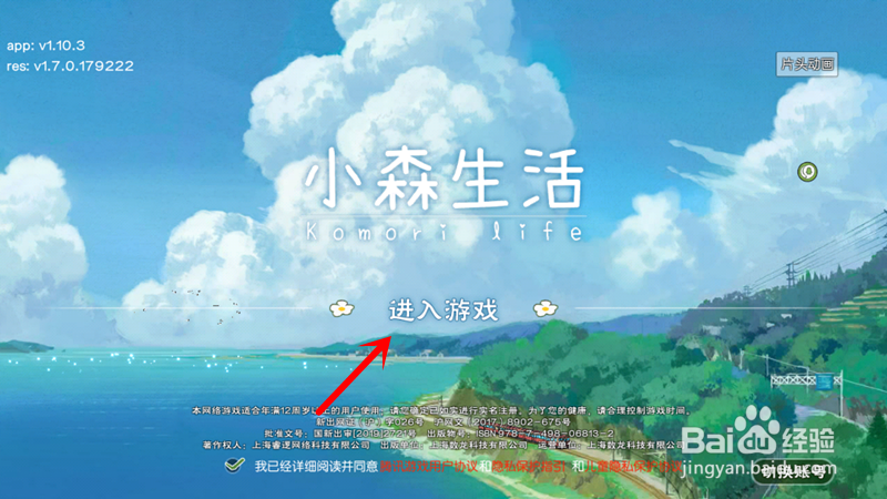 小森生活怎么一键领取邮件奖励