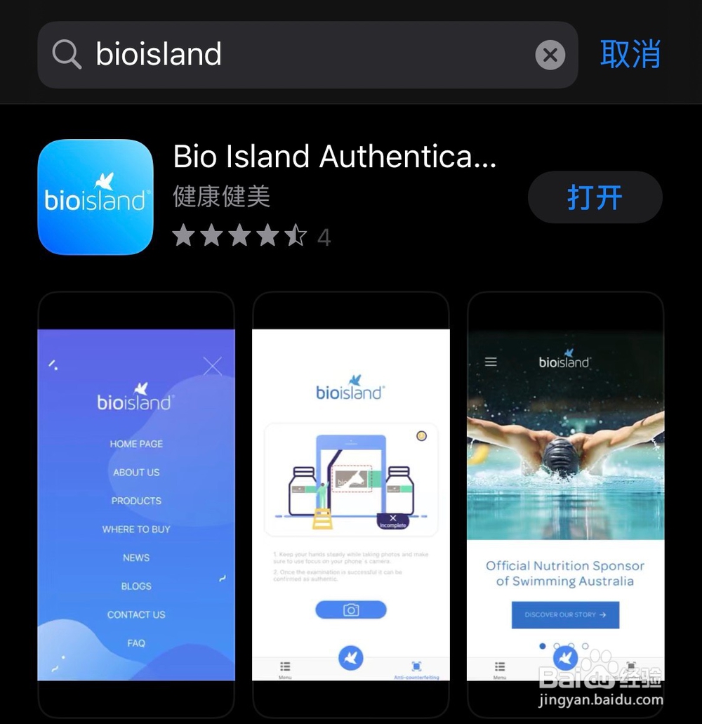 代购的bioisland乳钙,鱼油,DHA怎么鉴定真假?