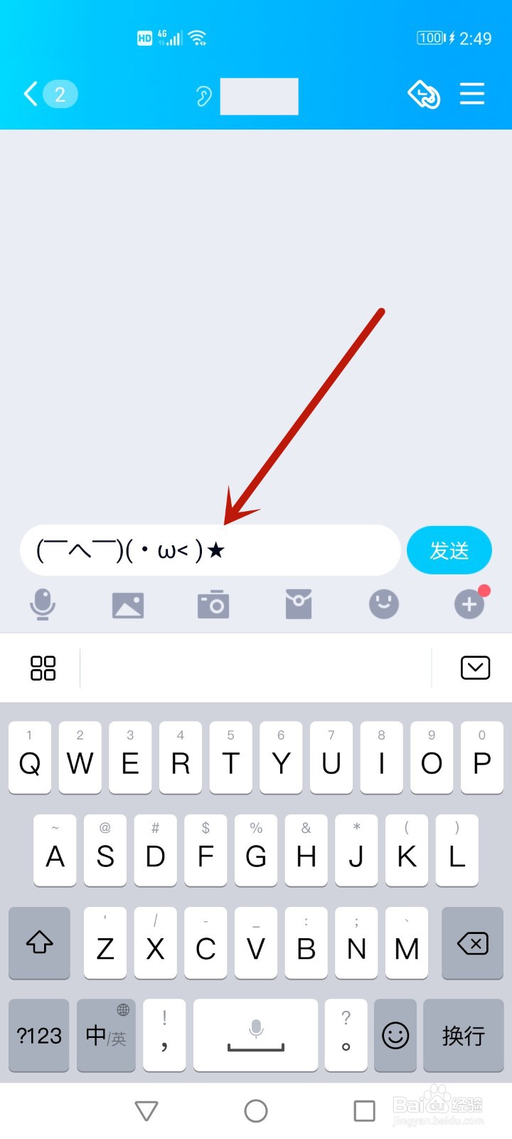 颜文字怎么打出来