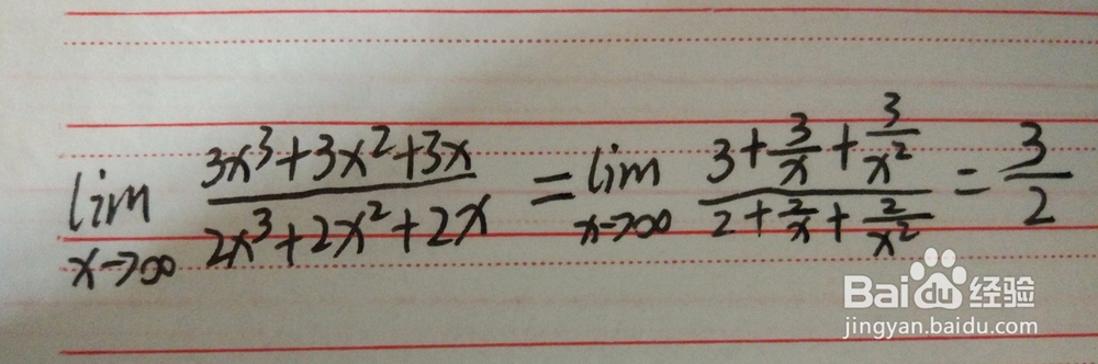 遇到(1+ax)^b*(1+cx)d/(1+e(x^f)^g 怎么求极限