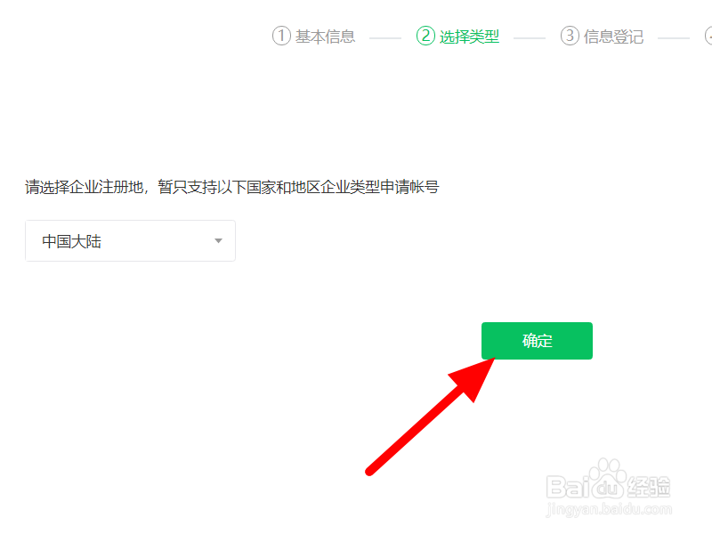 如何建立微信公众号 免费