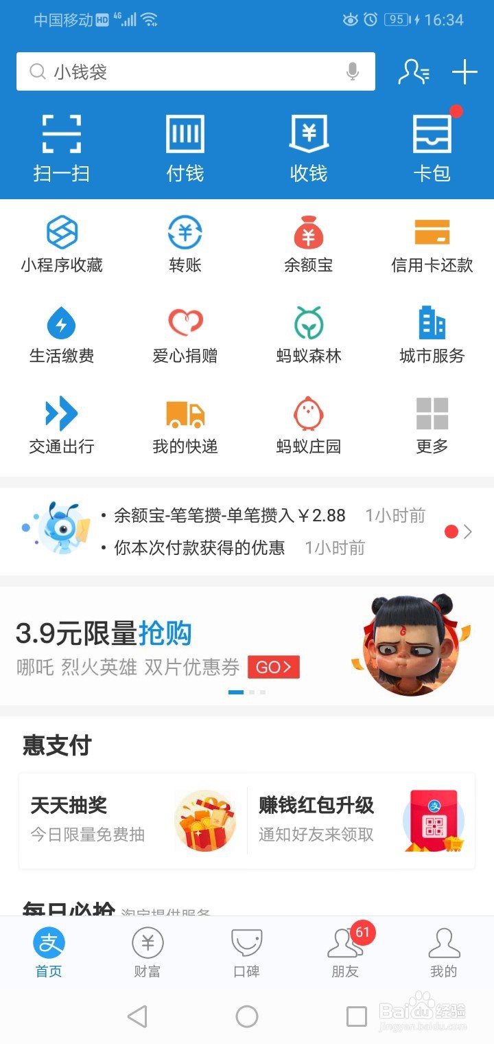 怎么知道公交车到哪里了