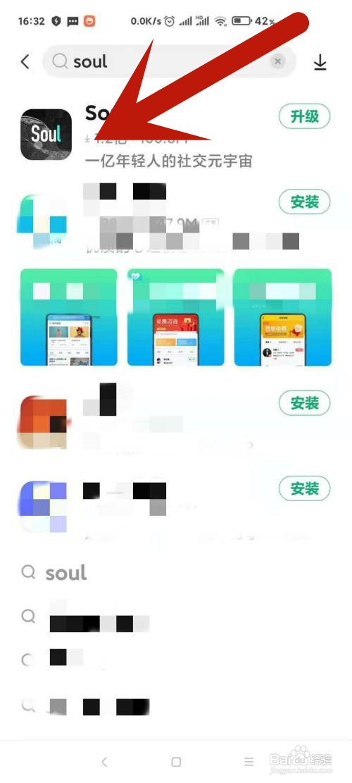 SOUL上面怎样设置才能进行恋爱铃聊天