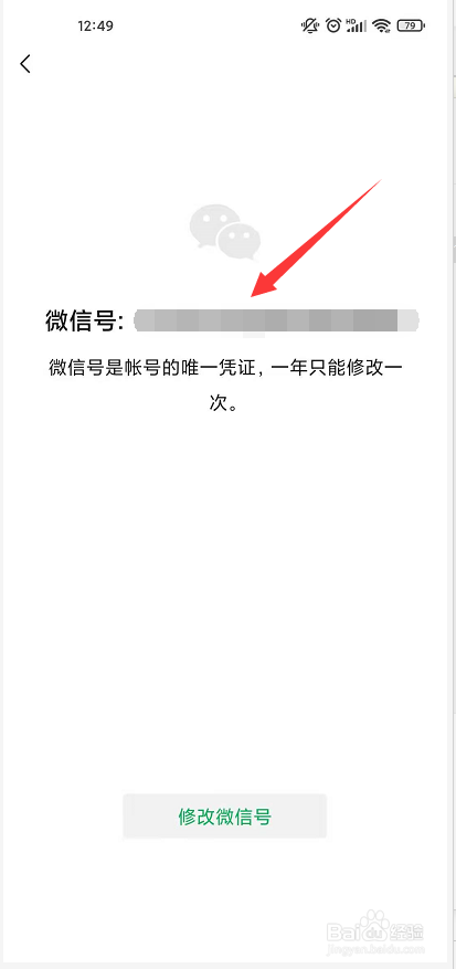 微信怎么接受好友添加