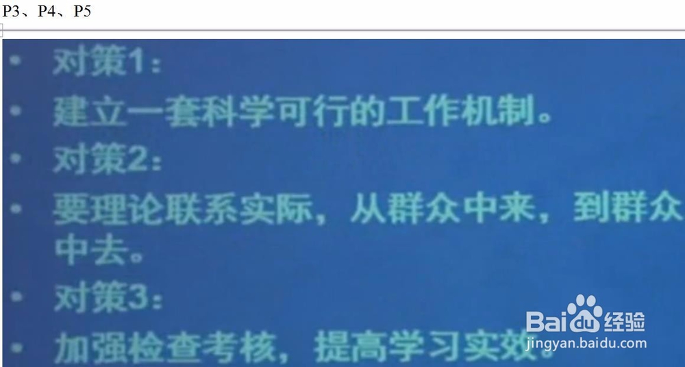 公职考试科目综合应用能力的作文论点！