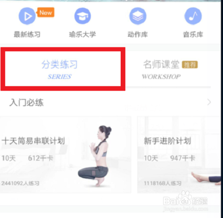 每日瑜伽怎么添加练习