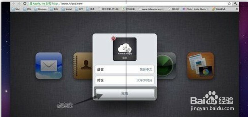 iPhone手机中的照片流怎么删除