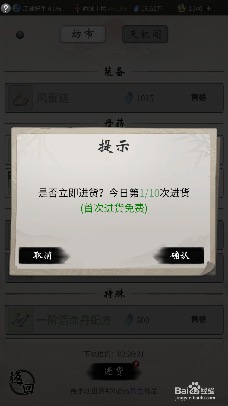 一念逍遥锻骨散配方怎么得