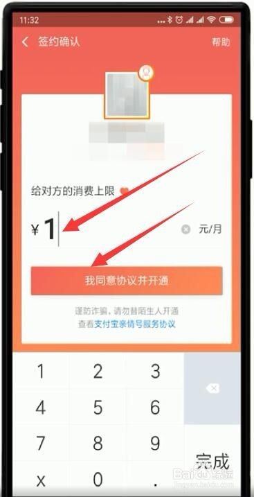 分享支付宝怎么开通/取消亲密付