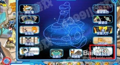 赛尔号学员关系怎么解除
