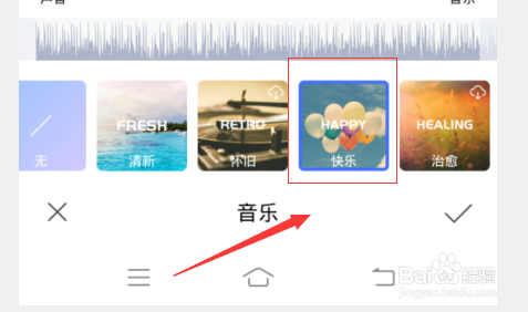 vivo手机如何给视频添加背景音乐