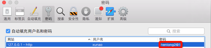 Mac计算机浏览器查看保存的网站密码