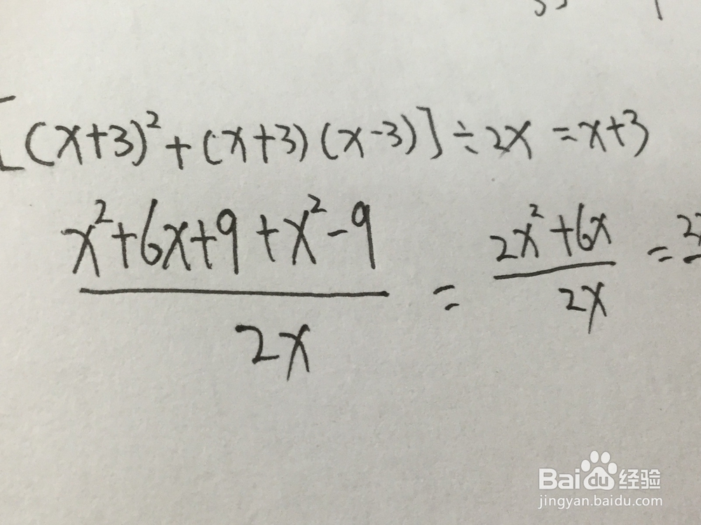 初中数学多项式计算