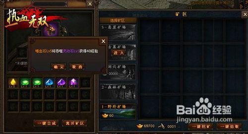 热血无双宝石镶嵌升级攻略