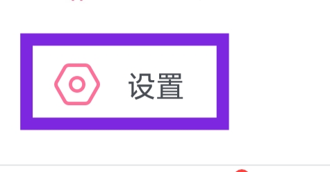 哔哩哔哩APP怎样允许使用麦克风功能