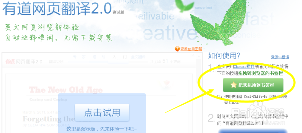 怎么安装网页翻译