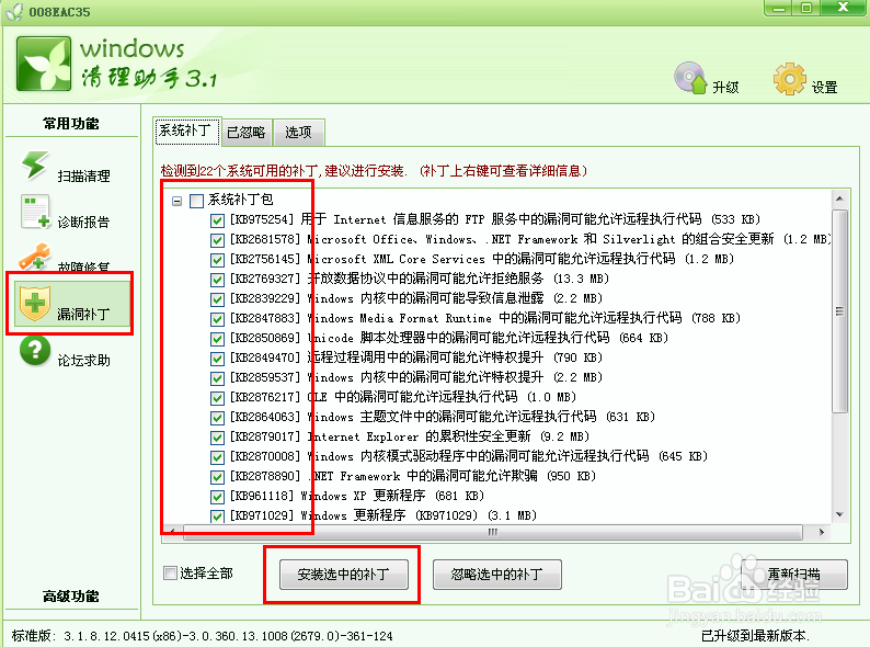怎么快速处理电脑中的病毒