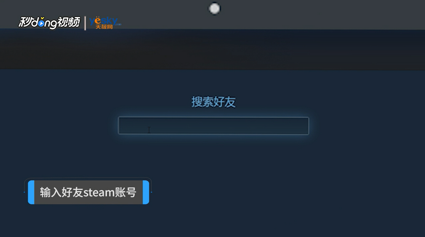 绝地求生怎么添加好友