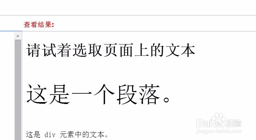 如何使用CSS3 ::selection 选择器