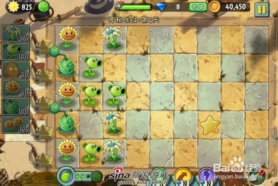 植物大战僵尸2中文版神秘埃及第四关：[2]二星