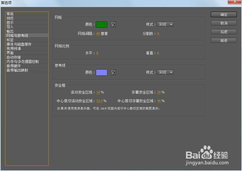 After Effects CS5.5教程：[5]软件参数设置