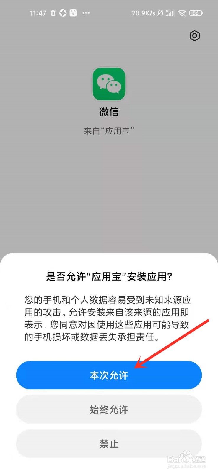 微信测试版怎么更新正式版