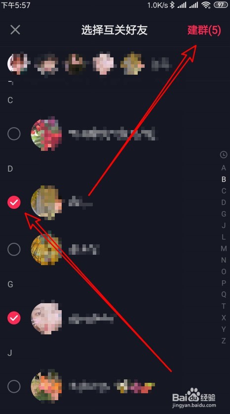 抖音如何与多个好友建立群聊