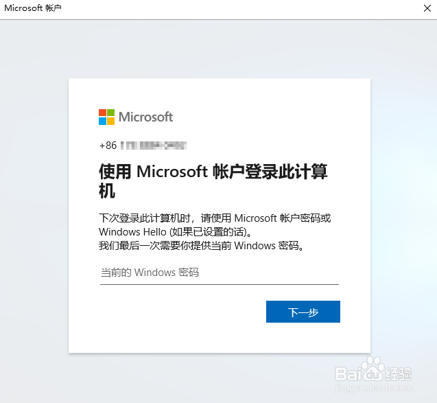 如何实现用户账户的设置与更改