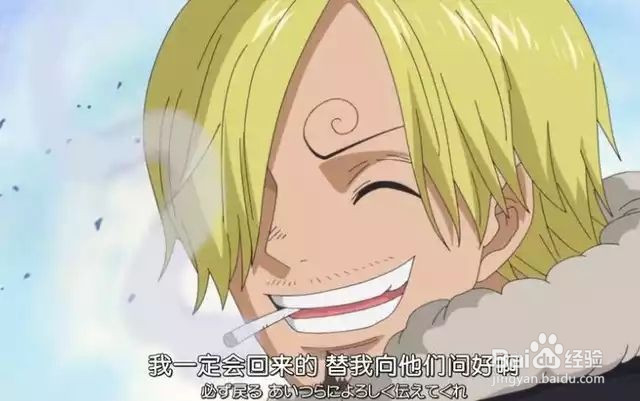 山治在大妈篇已经不可能回到路飞身边了