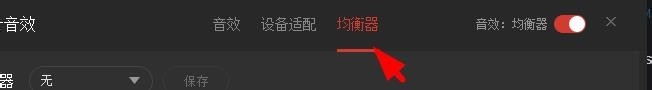 网易云怎么打开地下通道音效